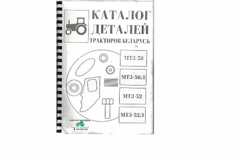 Katalóg častí MZ D 50 D 52 520
